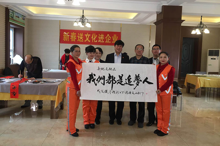 自治區老年書畫協會為我公司送來新春祝福